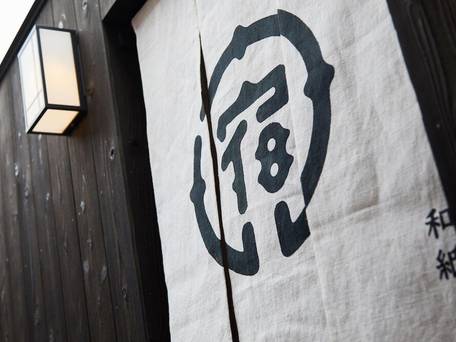 宿ルKYOTO HANARE 和紙ノ宿 / 2