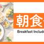【幼児添い寝無料】朝食バイキングと天然温泉でパワーチャージ！駐車場◎平城京すぐそば♪ | 奈良ロイヤルホテル