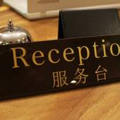 白馬姫川温泉なごみの湯 ホテルアベスト白馬リゾート（長野県 リゾートホテル） / 2