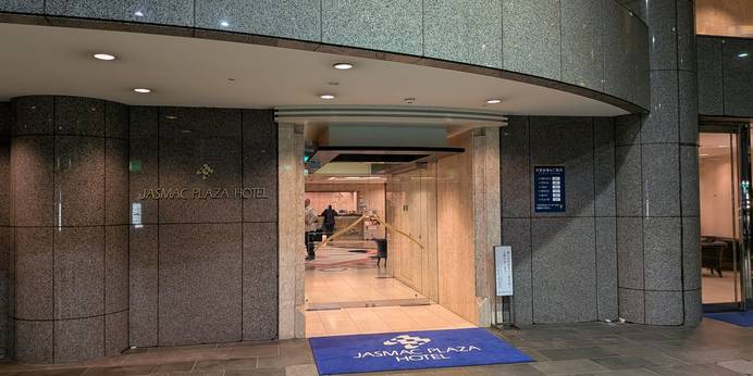 ジャスマックプラザホテル（北海道 シティホテル） / 1