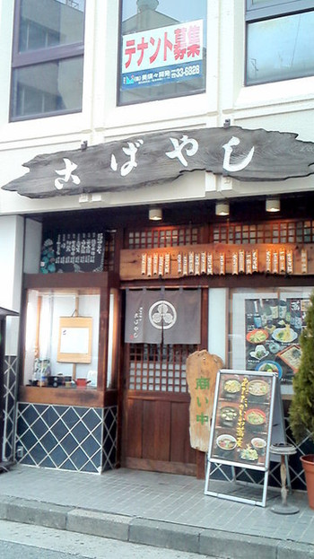 「こばやし 松本駅前店」外観 852752 