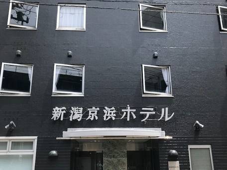 新潟京浜ホテル / 4