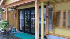 湯檜曾（ゆびそ）温泉 清風かおる湯宿 林屋旅館