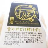 干物まる コレド室町店(ヒモノマル)