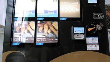自動販売機 / 4