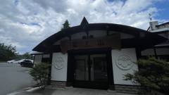 滝と蕎麦の宿 瀧見舘