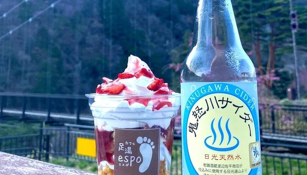 足湯カフェ「espo」メニュー / 3