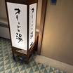 オリーブの湯