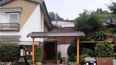 貸切露天の宿 大丸屋