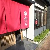 宿家 白提庵(東京都 コテージ・ロッジ・一棟貸) / 4