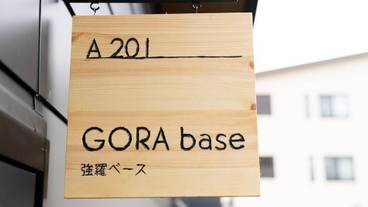 施設の入り口 / 5