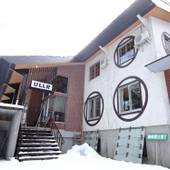 ペンション ウルル（長野県 ペンション） / 5