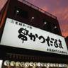 ykmoko45さんの写真
