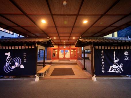 昼神温泉 ユルイの宿 恵山 / 5