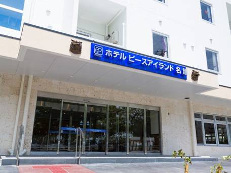 ホテルピースアイランド名護 / 5