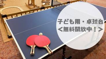 その他 / 2