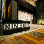 KIN HOTEL(東京都 ビジネスホテル) / 4