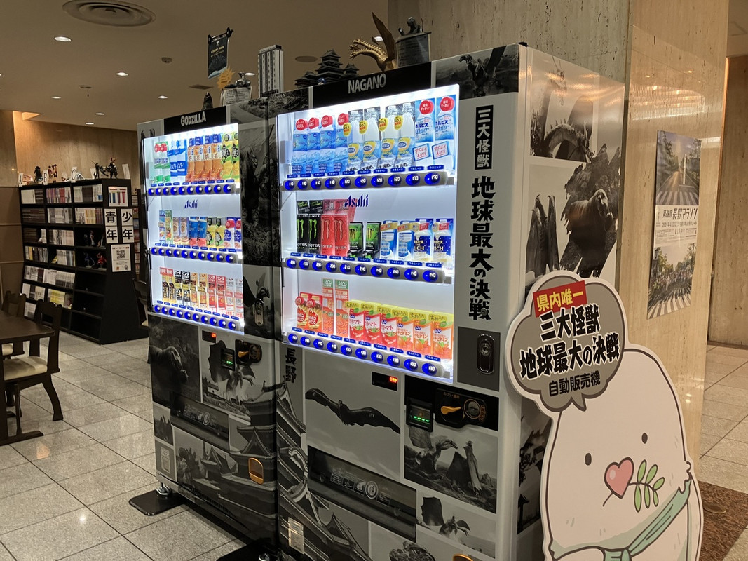 ロビー漫画コーナー　何故か大怪獣の自販機