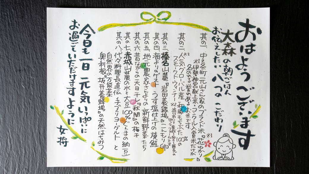 地元尽くしの料理が並ぶ
こだわりの朝ご飯 / 3