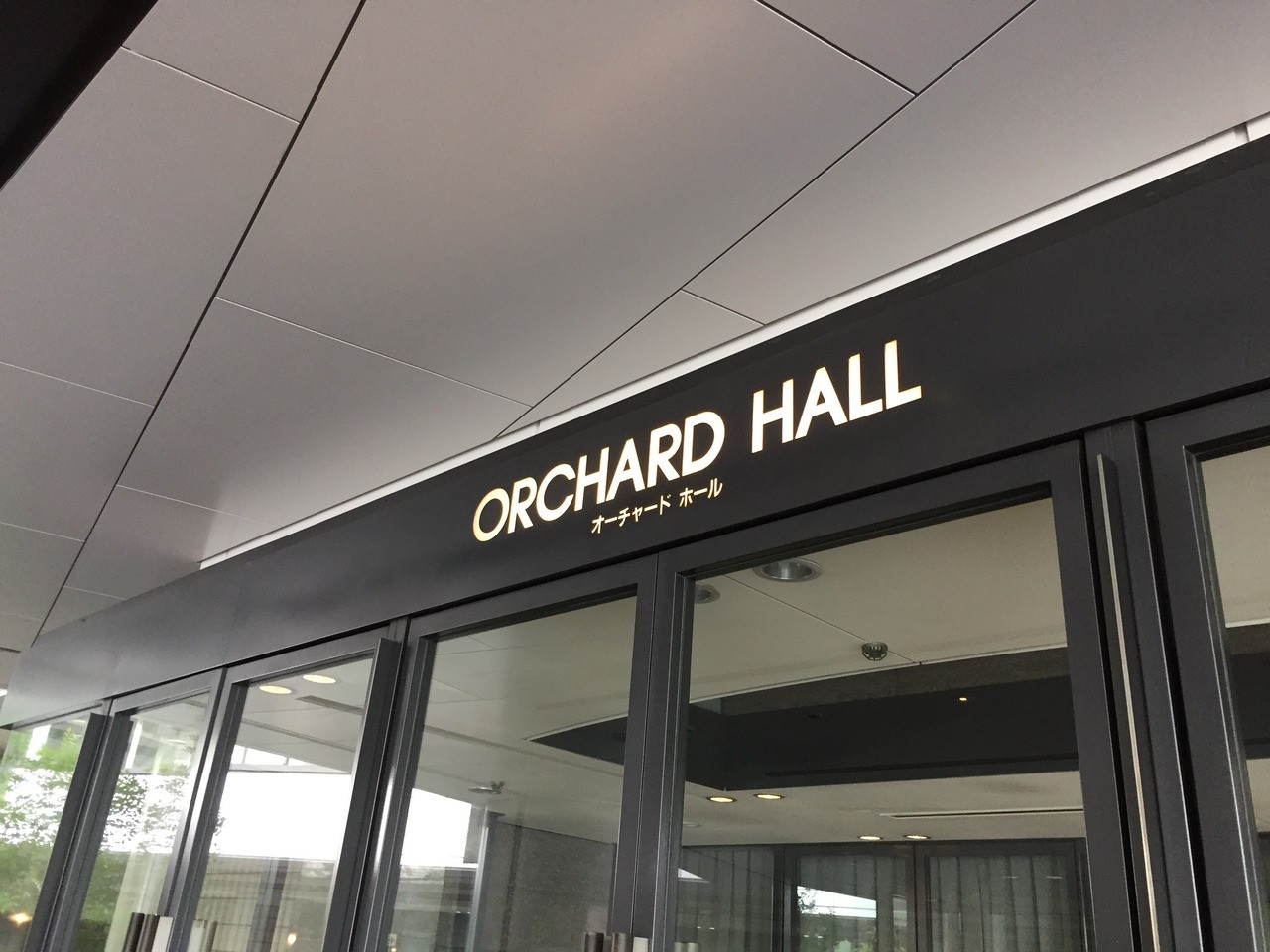 大人の渋谷を楽しむ「Bnkamuraオーチャードホール」近くのホテル3655906