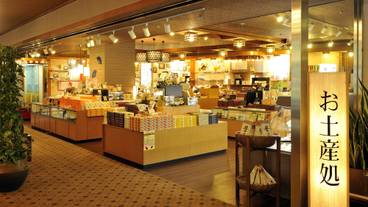 箱根湯本温泉 ホテル おかだ(ハコネユモトオンセン ホテル オカダ) / 8