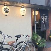 TSUKIJI HOSTEL Wakayama（和歌山県 ゲストハウス・ホステル・ドミトリー） / 5