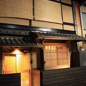 京町屋 吉敦世 梅小路(京都府 町家) / 4