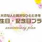 特製デザート付き【記念日】stay★二食付き★全室露天風呂付き♪◆貸切外部露天有り◆ | 全室露天風呂付客室 センチュリオン箱根別邸