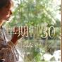 【さき楽30】【早期割30】30日前のご予約で通常プランより最大10％OFF！《ビュッフェ朝食付》 | リブマックスリゾート鬼怒川