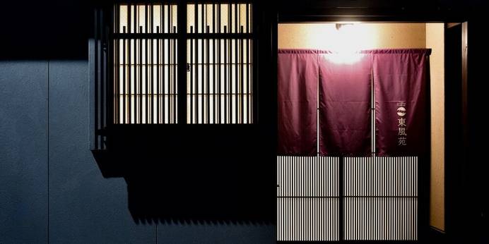 東風苑(京都府 町家) / 1