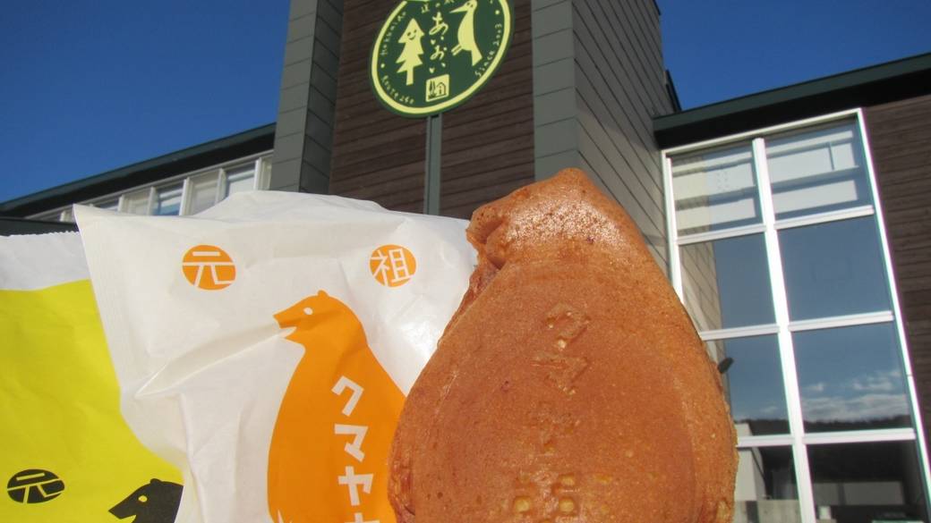 道の駅 あいおい / 3