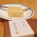 茶菓工房たろう 金沢百番街店(サカコウボウタロウ)