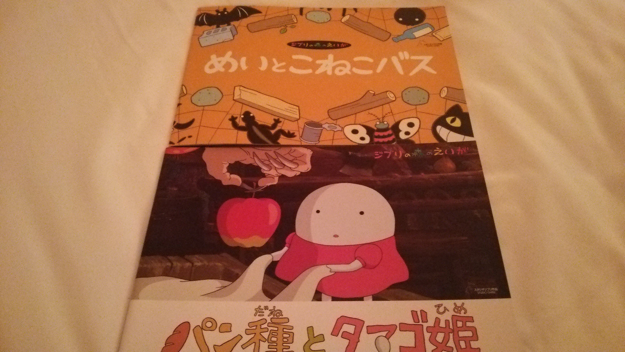 ジブリ美術館の世界観をちょっと覗き見♪1043735