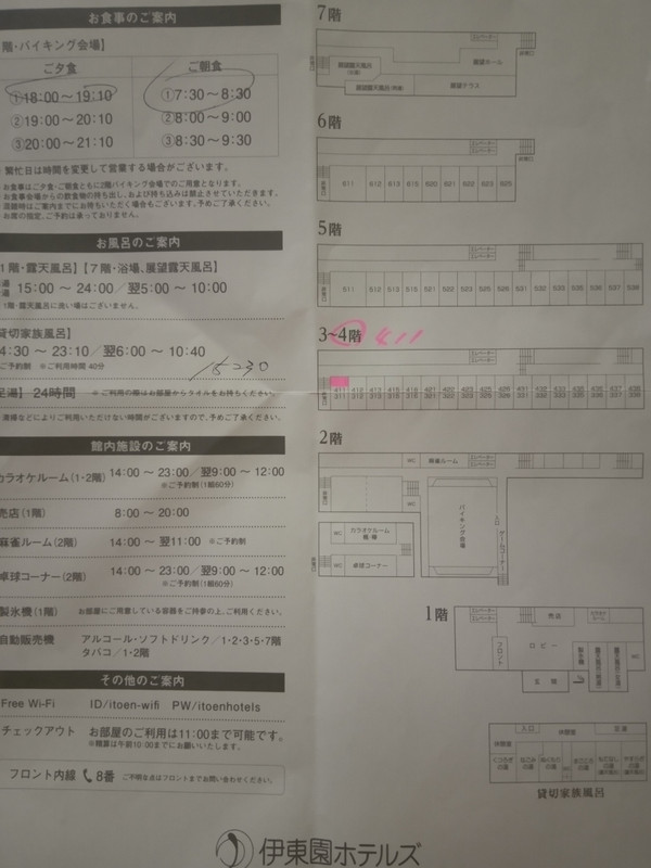 館内案内図です。