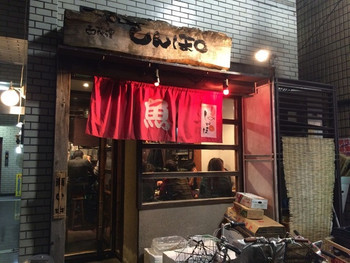 「しんぽ」外観 659956 ＴＨＥ　居酒屋な外観