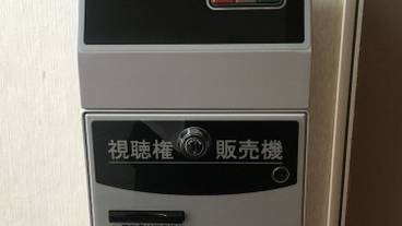 施設内の設備 / 3