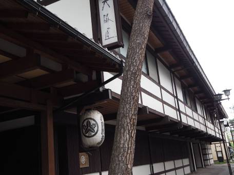 草津温泉 大阪屋旅館 / 5