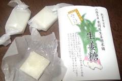 來間屋生姜糖本舗