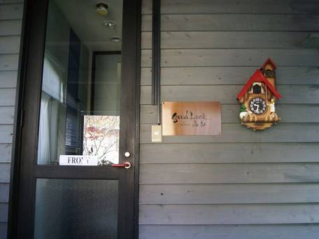 ペンション ぐっどらっく高山 / 2