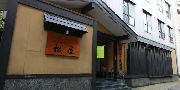 肘折温泉 手掘り洞窟温泉 松屋(山形県 旅館) / 1