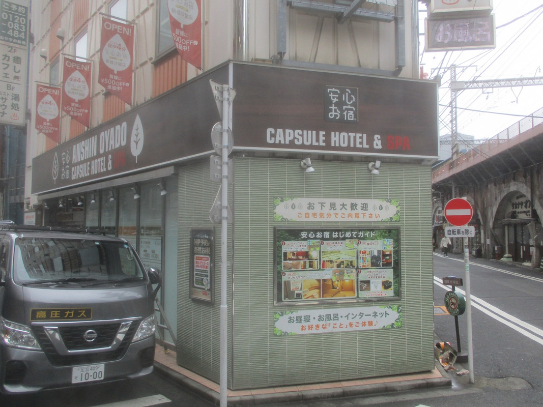 豪華カプセルホテル 安心お宿 新橋駅前店