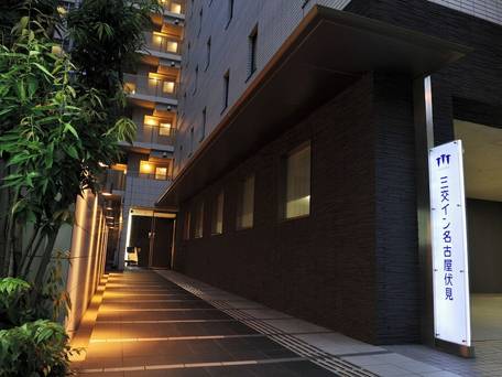 三交イン名古屋伏見 / 1