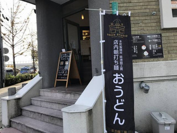「築港麺工房」 外観 98687875 