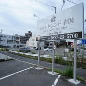 ホテルトレンド岩国（山口県 ビジネスホテル） / 4