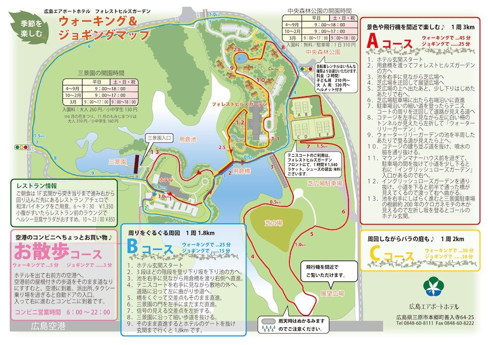 施設からの眺望