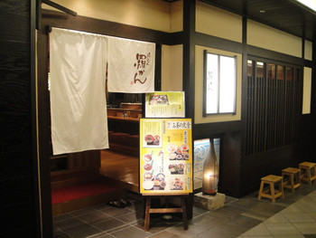 「羅かん」外観 1072658 