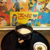 天野屋（アマノヤ）