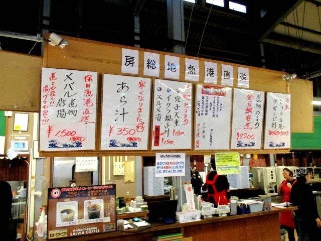 漁協直営「ばんや」で
獲れたて海鮮を頬張る / 5