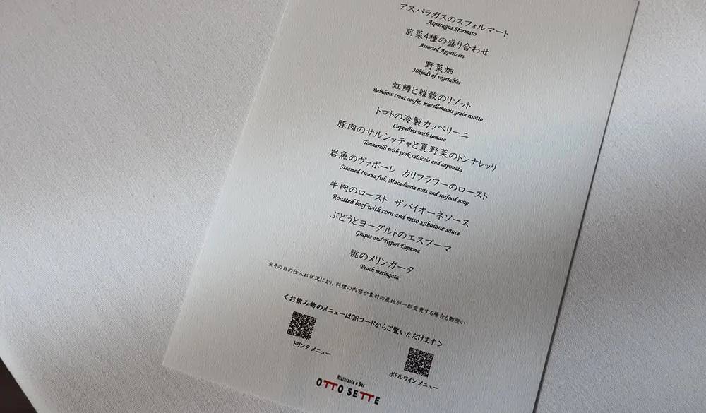 旬の野菜を扱っているので、コース料理の内容は宿泊したタイミングでのお楽しみ。見た目にも楽しめる料理の数々にきっと感動するはず。