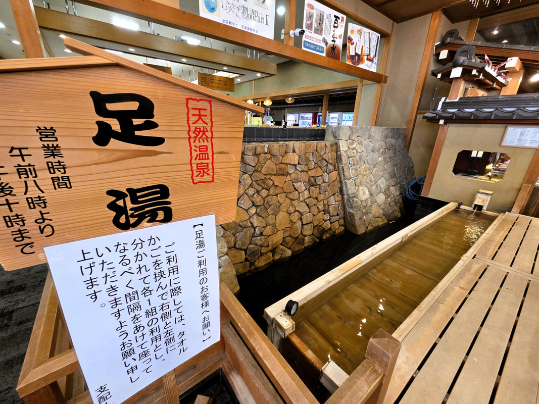 ロビーの足湯